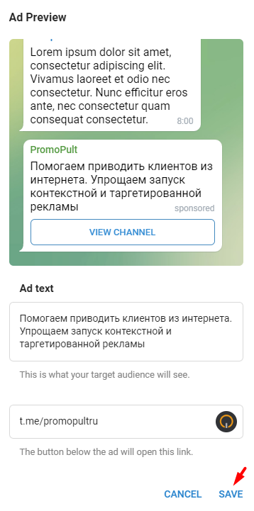 Как запустить рекламу в Telegram: гайд + рекомендации