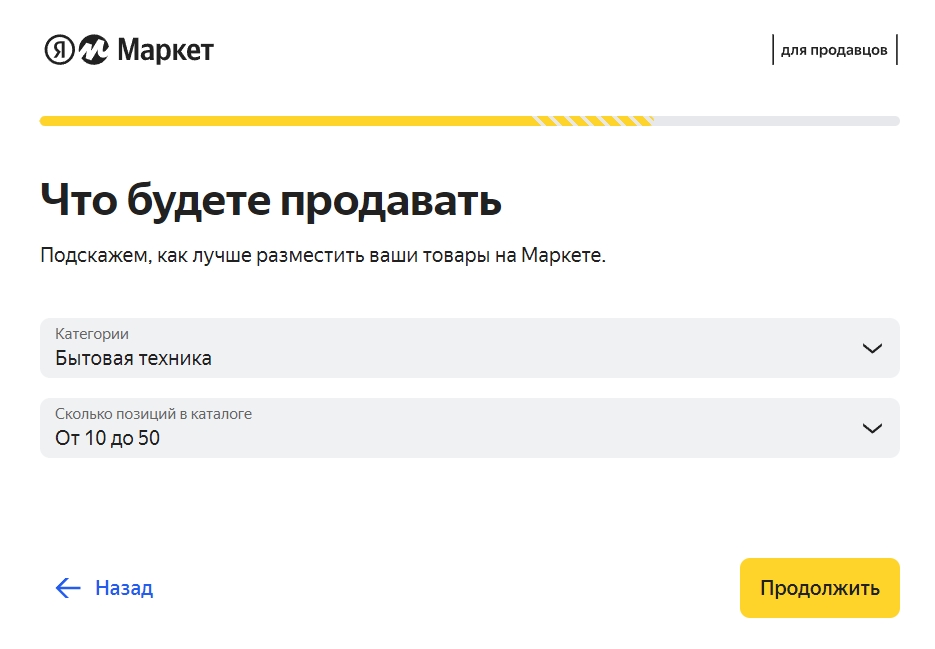 Яндекс.Маркет: условия и регистрация для продавцов и магазинов
