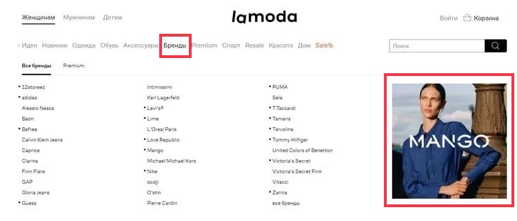 Баннерная реклама бренда Mango в разделе «Бренды» в общем каталоге на сайте Lamoda