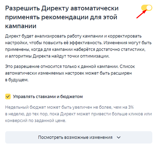«Мастер кампаний»: как запустить рекламу в Яндексе без помощи профессионалов