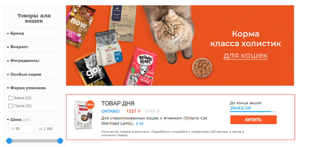 Фильтр товаров в категории «Корма для кошек» на сайте Petshop