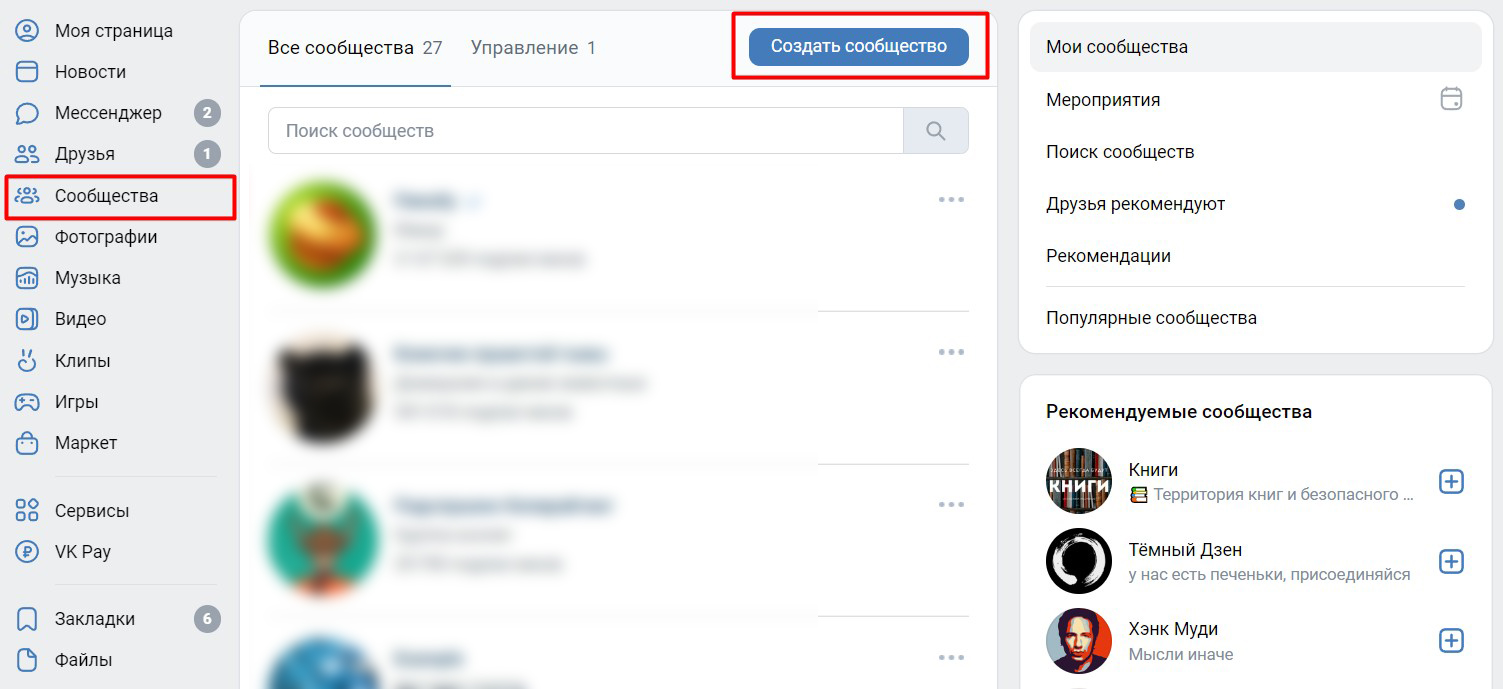 Создание и продвижение группы ВКонтакте для бизнеса — Маркетинг на апекс124.рф