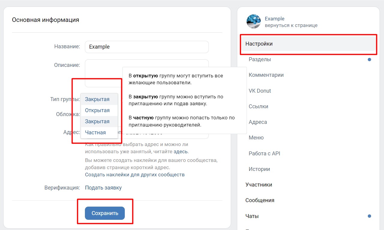 Пошаговая инструкция как создать группу в ВКонтакте: настройка и оформление группы