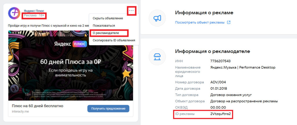 Пример правильно оформленного креатива в ленте ВКонтакте