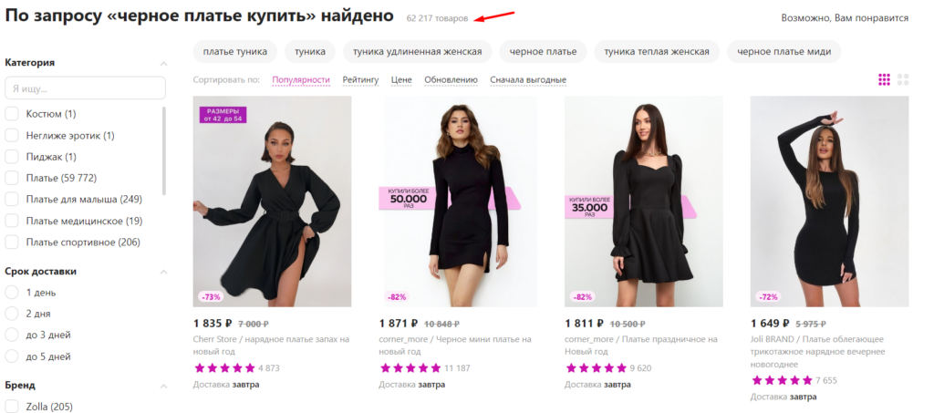 Как самостоятельно продвинуть карточку товара на Wildberries: 6 рабочих способов