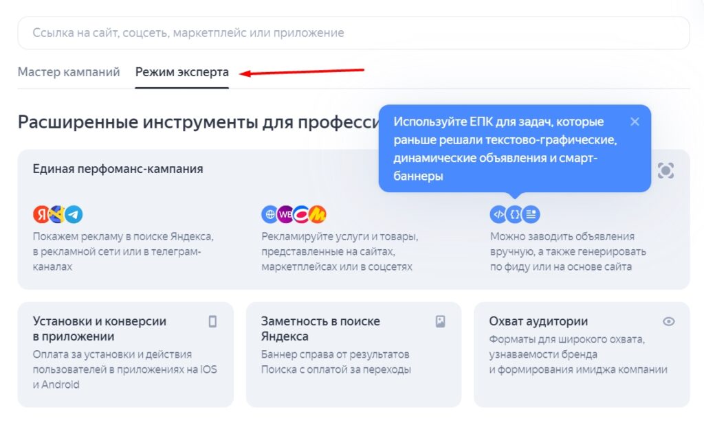Виды контекстной рекламы в Яндекс Директе [подробный гайд]