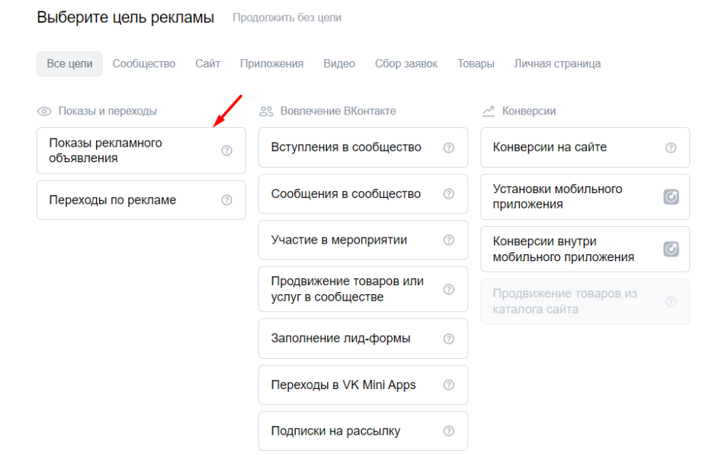 Внешняя реклама на Wildberries: как получить покупателей из Яндекса, ВКонтакте и других источников