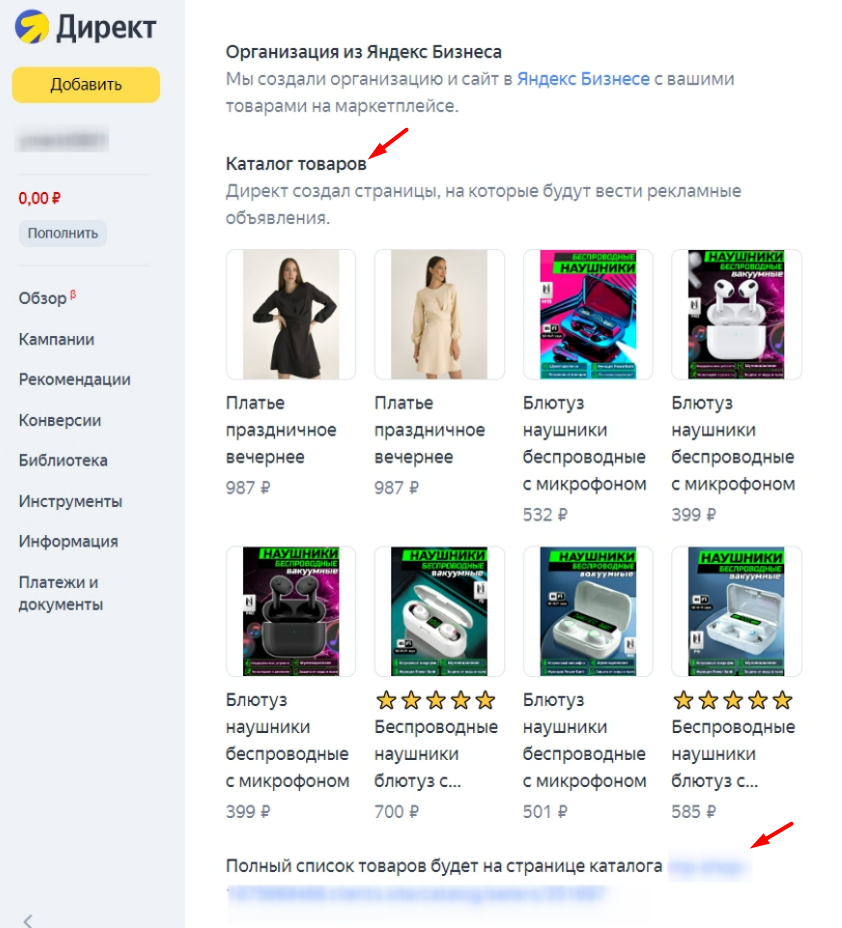 Внешняя реклама на Wildberries: как получить покупателей из Яндекса, ВКонтакте и других источников