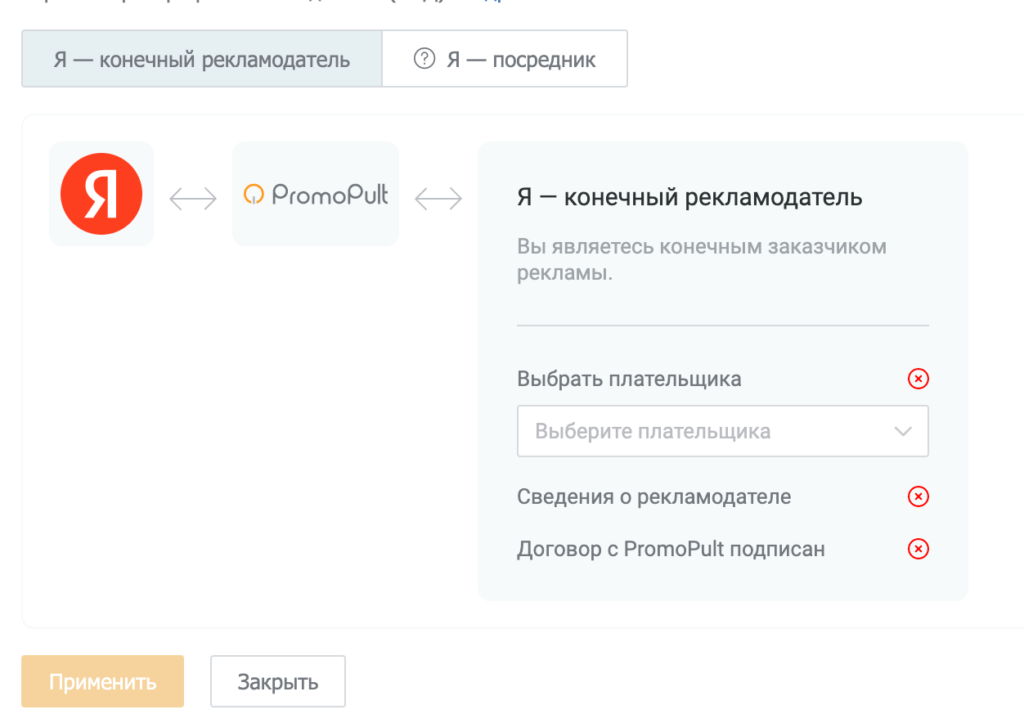 Как маркировать рекламу в Яндекс.Директе и передавать отчеты [инструкция]