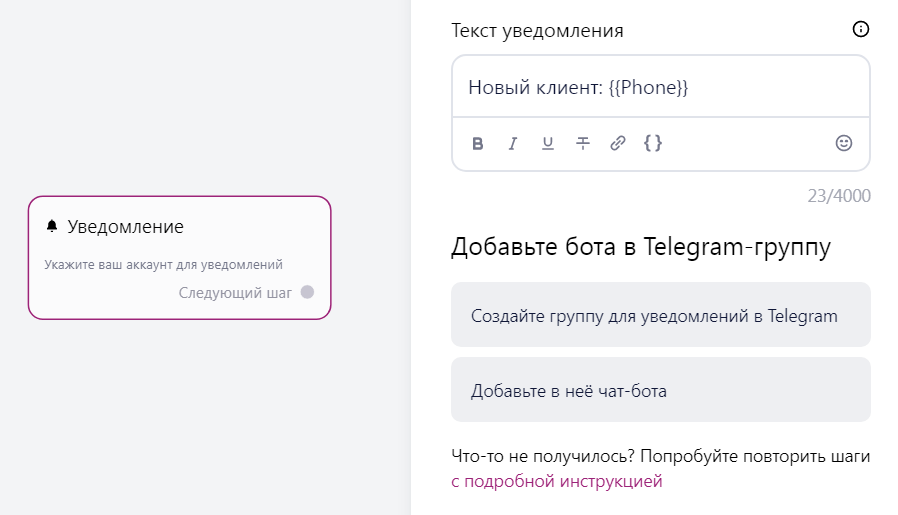 Как создать чат-бота в Telegram