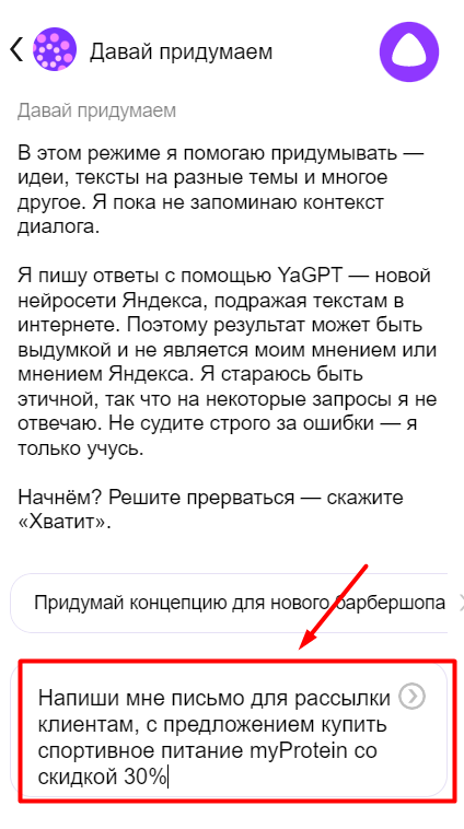 Как работает и на что способна нейросеть нового поколения YandexGPT