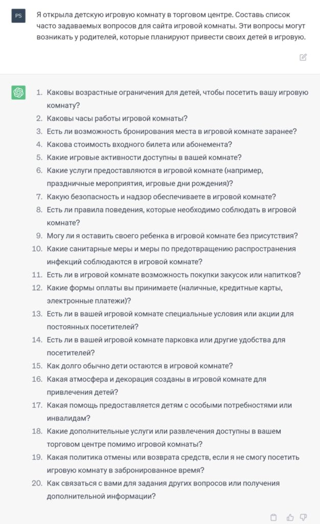 ChatGPT: как интернет-маркетологам из России работать с нейросетью [часть 1]