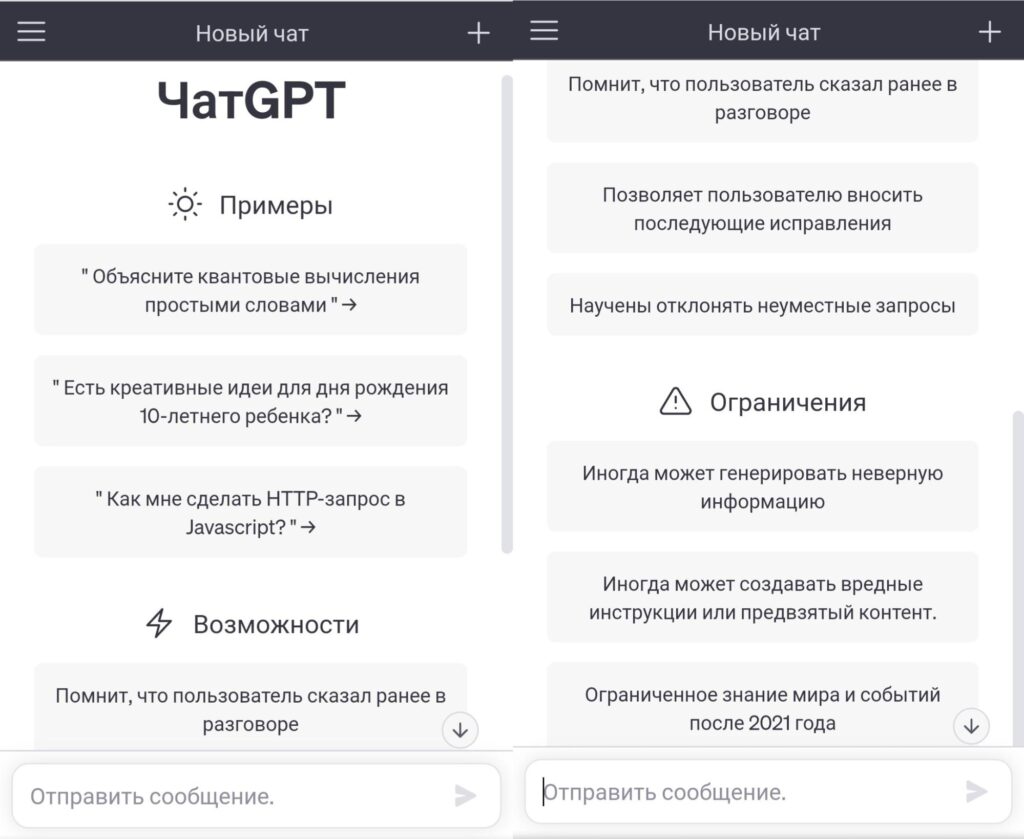 ChatGPT: как интернет-маркетологам из России работать с нейросетью [часть 1]