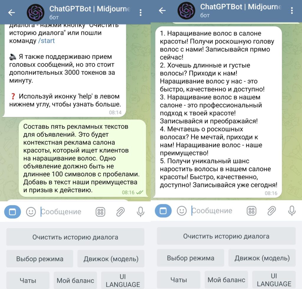 Как пользоваться ChatGPT через Telegram-ботов [обзор + примеры]