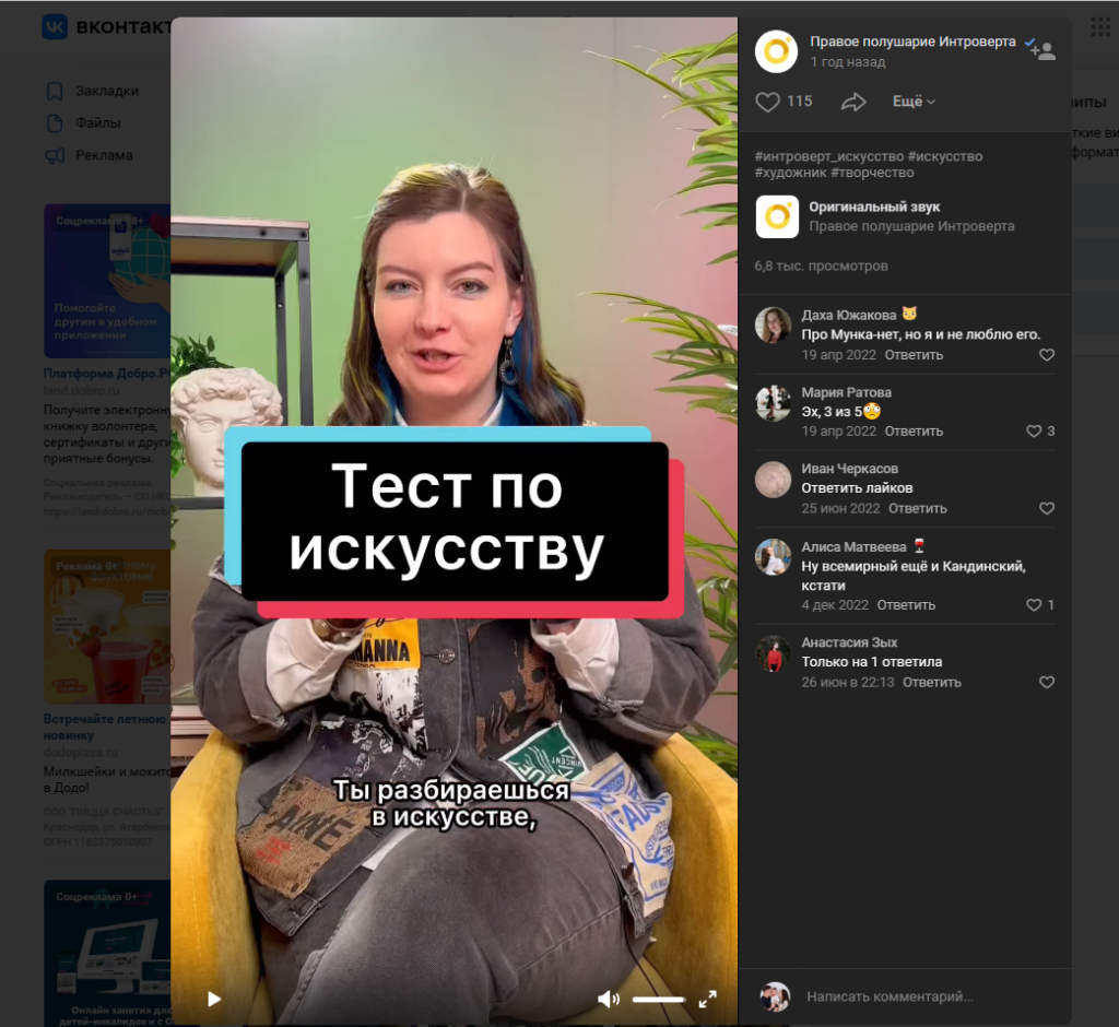 Клипы в ВКонтакте: что это за формат и чем он полезен бизнесу