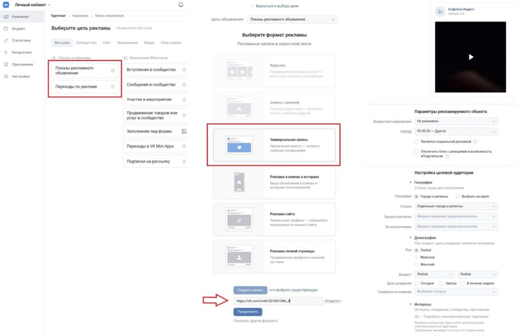 Клипы в ВКонтакте: что это за формат и чем он полезен бизнесу