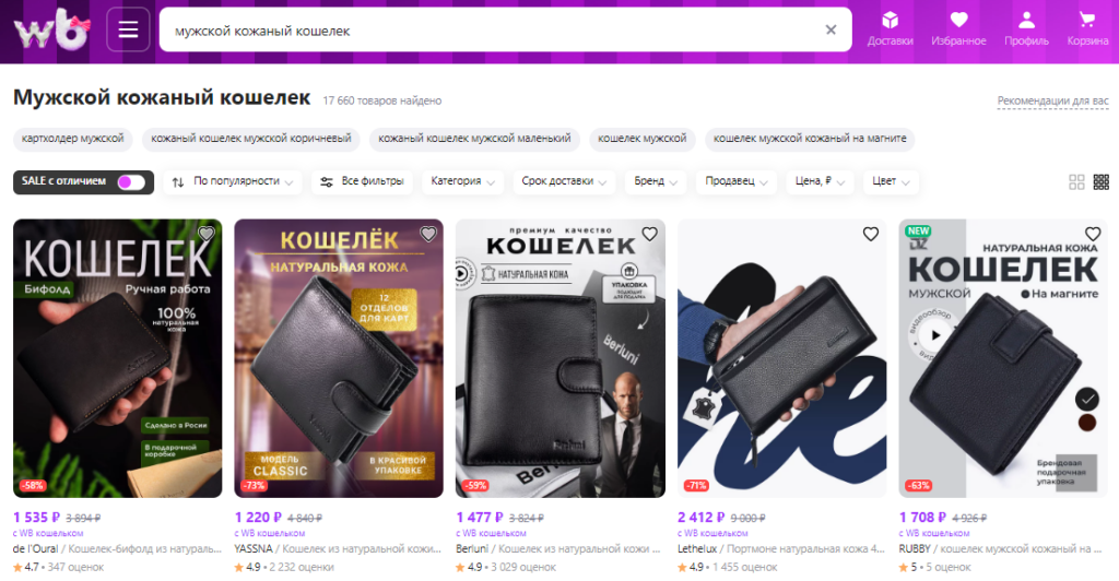 Как анализировать товары конкурентов на Wildberries