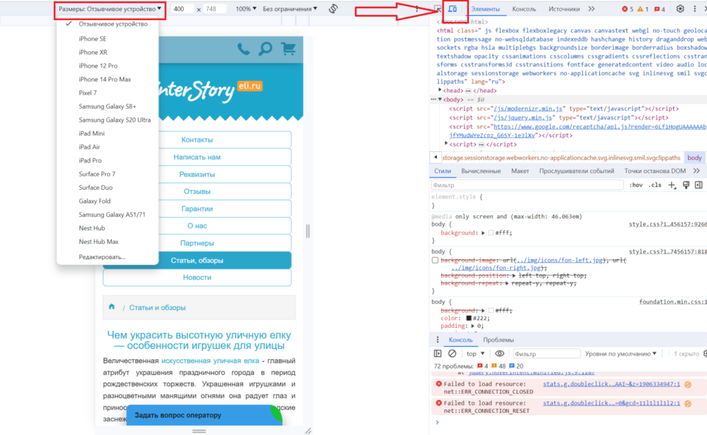 Как проверить валидность кода и найти ошибки в HTML и CSS