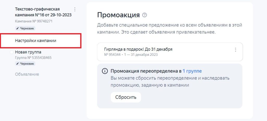Все важные новинки Яндекс Директа за 2023 год