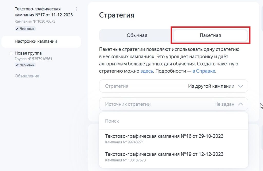 Все важные новинки Яндекс Директа за 2023 год