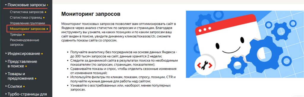 Обзор обновлений в поиске Яндекса и Google за 2023 год