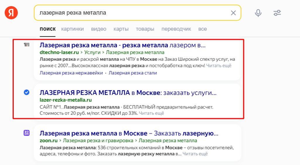 Чтобы ссылки на эти сайты попали в топ-3 Яндекса, постарался SEO специалист