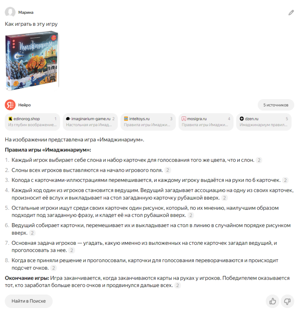 Яндекс Нейро: повлияет ли новый сервис на SEO и рекламу?