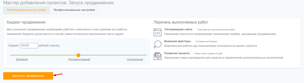 Увеличили конверсии в 4 раза и поисковый трафик в 3 раза за месяц при помощи PBN-ссылок [кейс PromoPult]