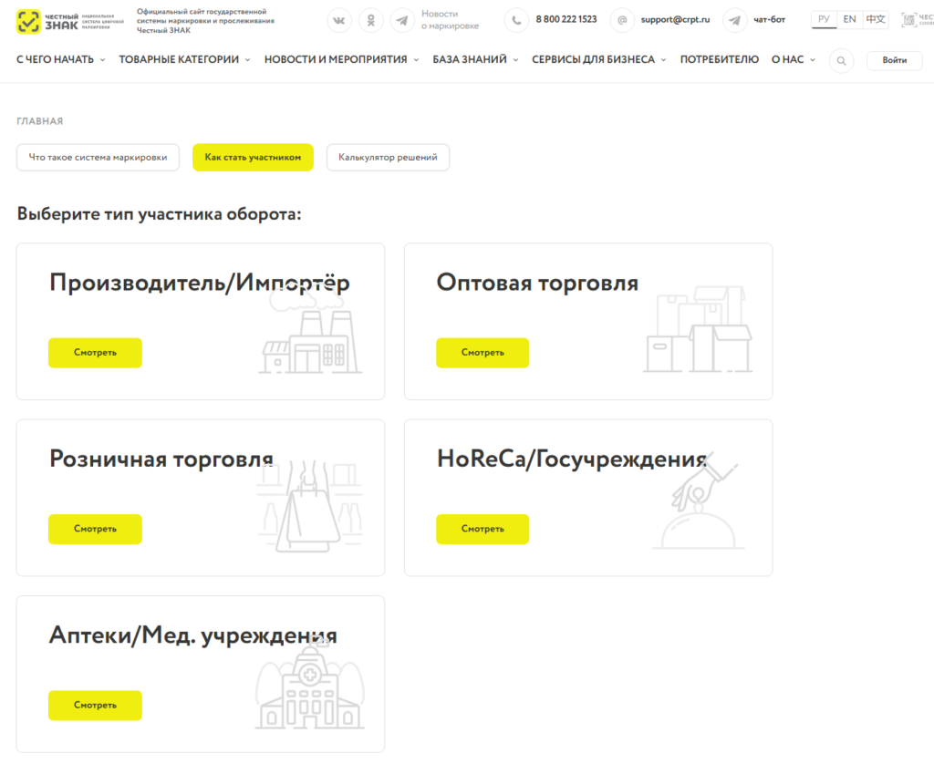 Что такое «Честный знак» и как с ним работать при торговле на маркетплейсах