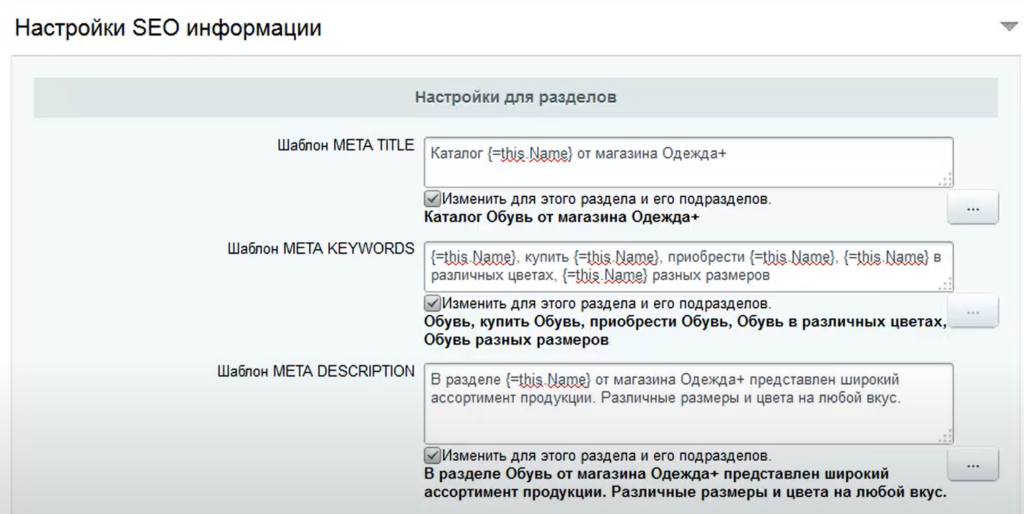 SEO продвижение сайта на 1C-Битрикс: как оптимизировать ресурс для вывода в топ