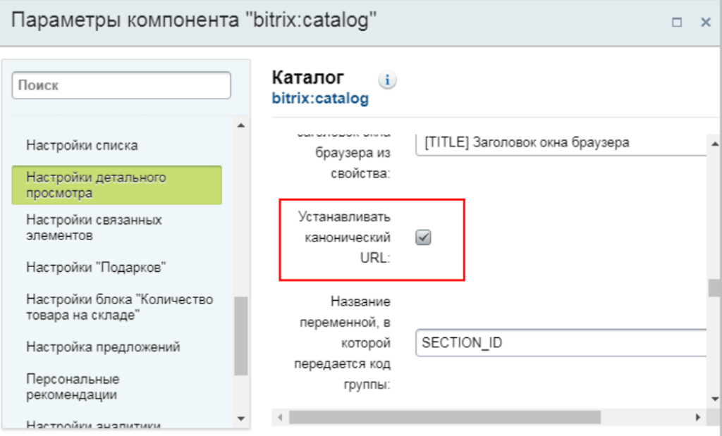 SEO продвижение сайта на 1C-Битрикс: как оптимизировать ресурс для вывода в топ