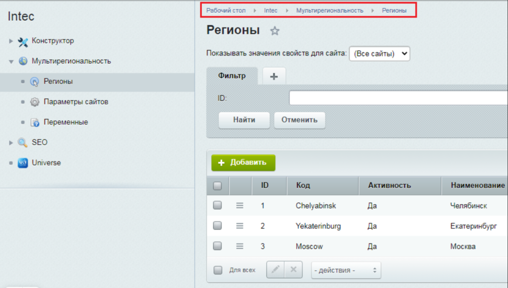 SEO продвижение сайта на 1C-Битрикс: как оптимизировать ресурс для вывода в топ