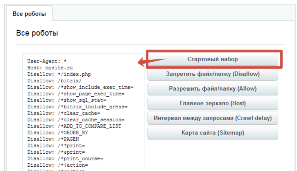 SEO продвижение сайта на 1C-Битрикс: как оптимизировать ресурс для вывода в топ