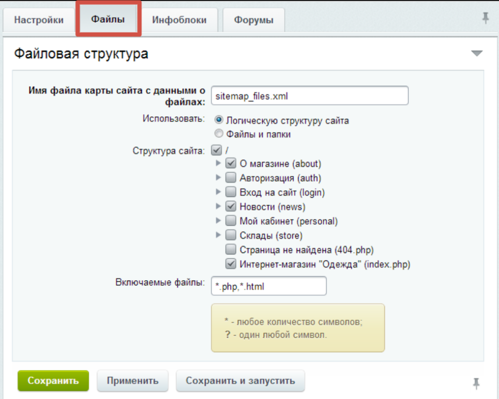 SEO продвижение сайта на 1C-Битрикс: как оптимизировать ресурс для вывода в топ