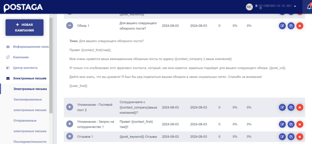 Сгенерированный AI шаблон письма для потенциального ссылочного донора