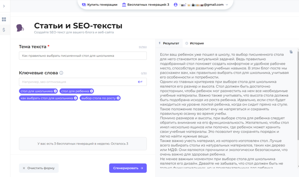 Пример оптимизированной статьи, сгенерированной CopyMonkey