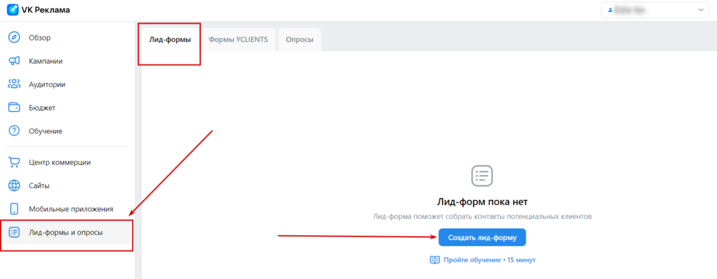 Лид-формы в VK Рекламе: что это за инструмент и как его настроить