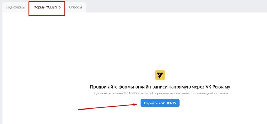 Лид-формы в VK Рекламе: что это за инструмент и как его настроить