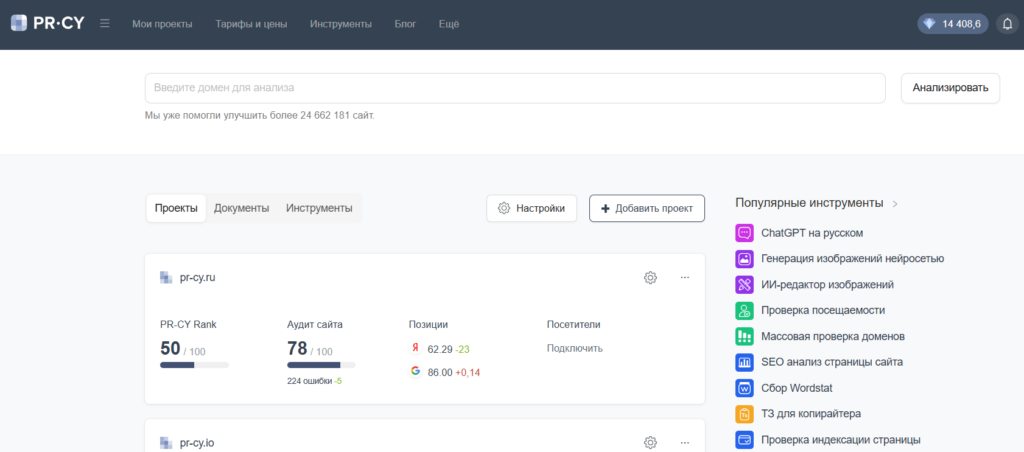 Главная страница сайта PR-CY