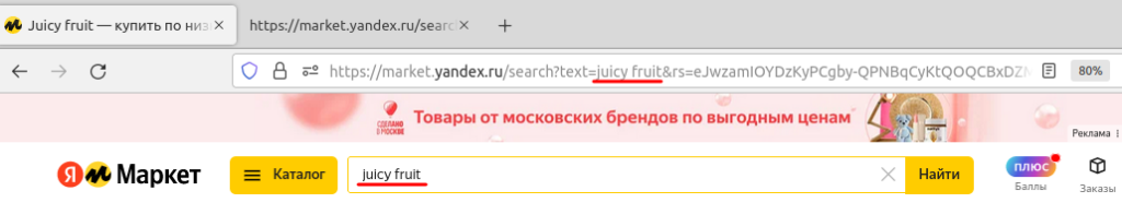 Все об URL: что это и как правильно создать адрес сайта