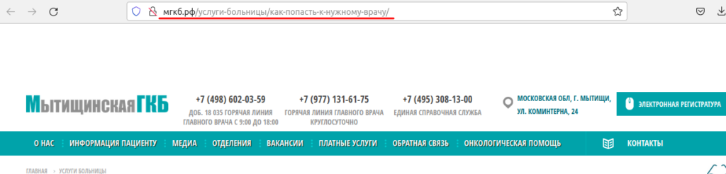 Все об URL: что это и как правильно создать адрес сайта