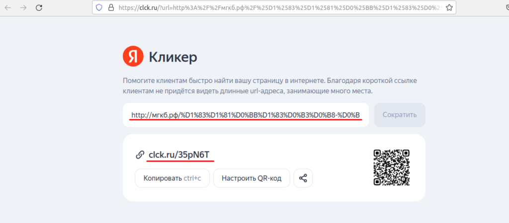 Все об URL: что это и как правильно создать адрес сайта