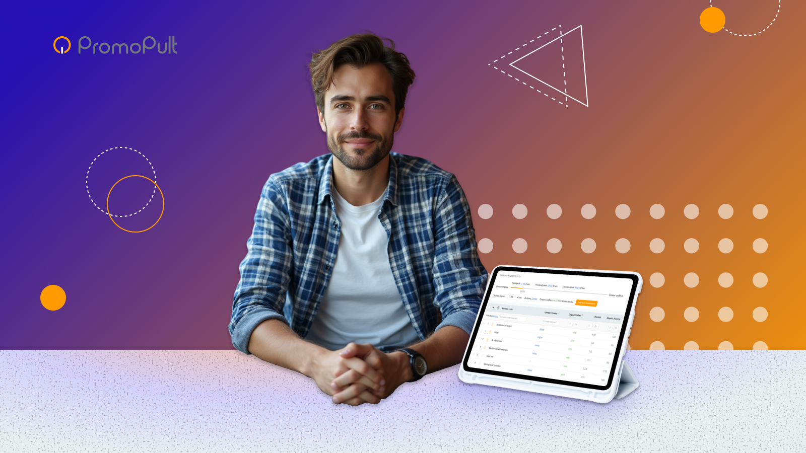 Представляем «Динамическое SEO» — новый тип проектов в PromoPult