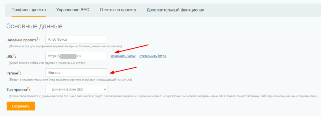 Данные о сайте в профиле проекта