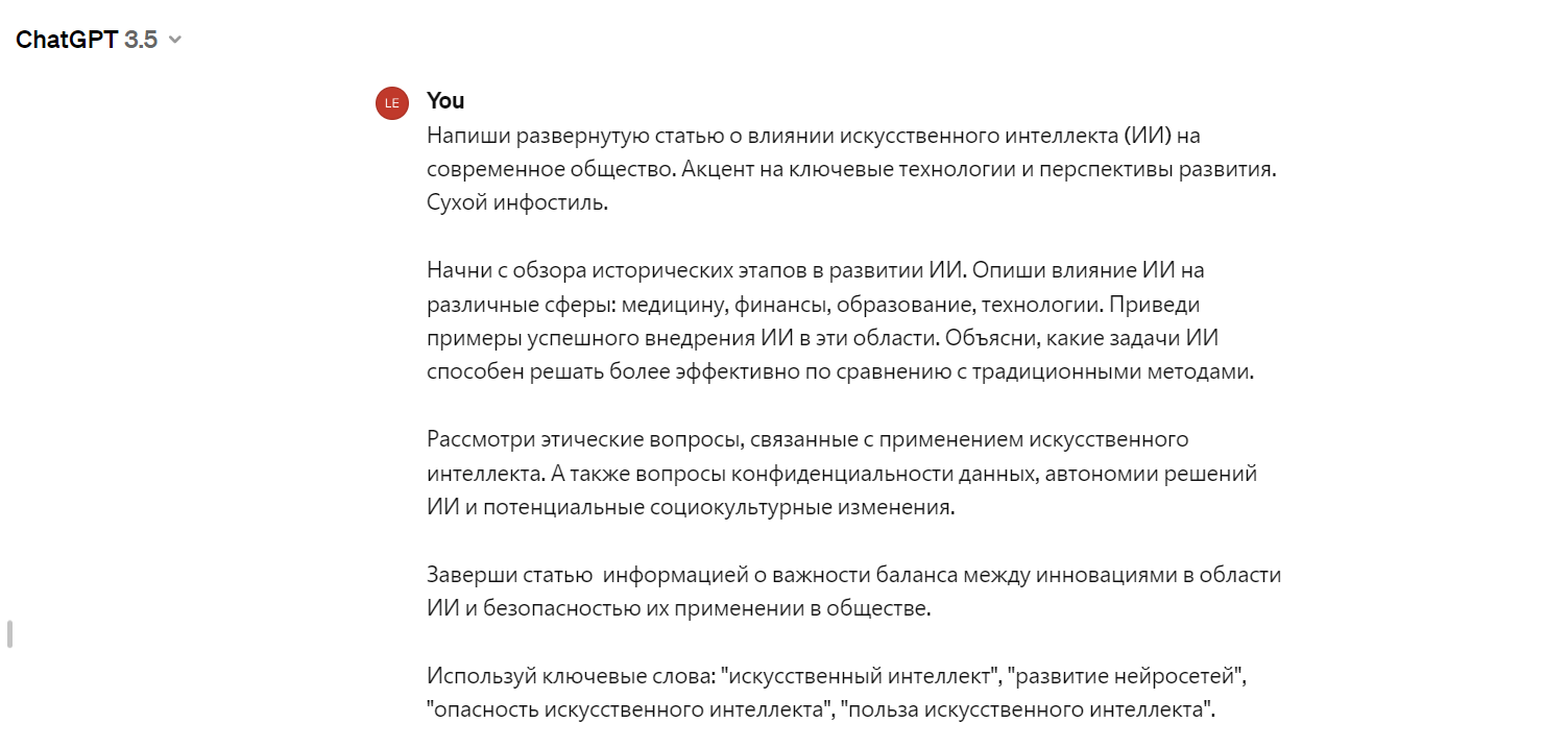 Гайд по SEO-текстам: как собрать ключи и создать контент, который привлечет посетителей