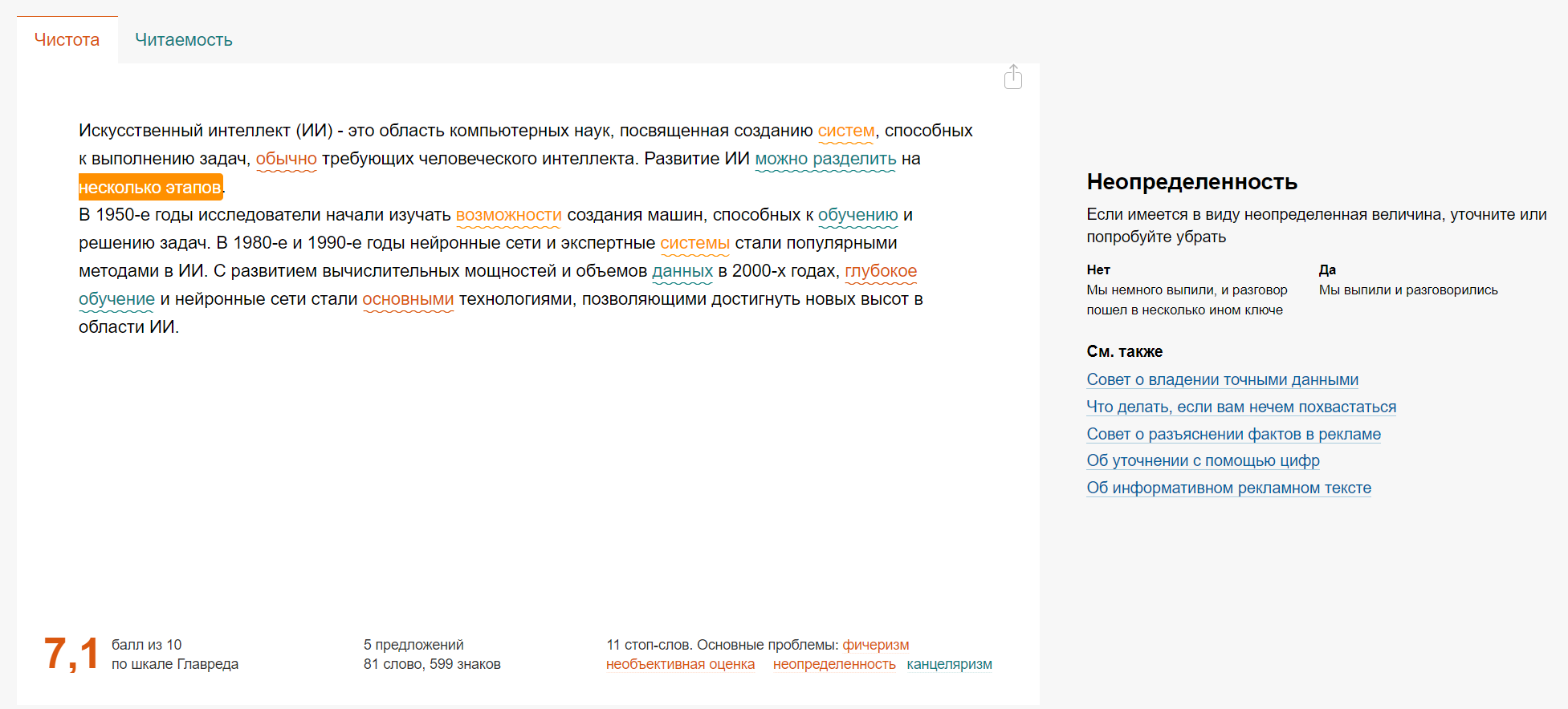 Гайд по SEO-текстам: как собрать ключи и создать контент, который привлечет посетителей
