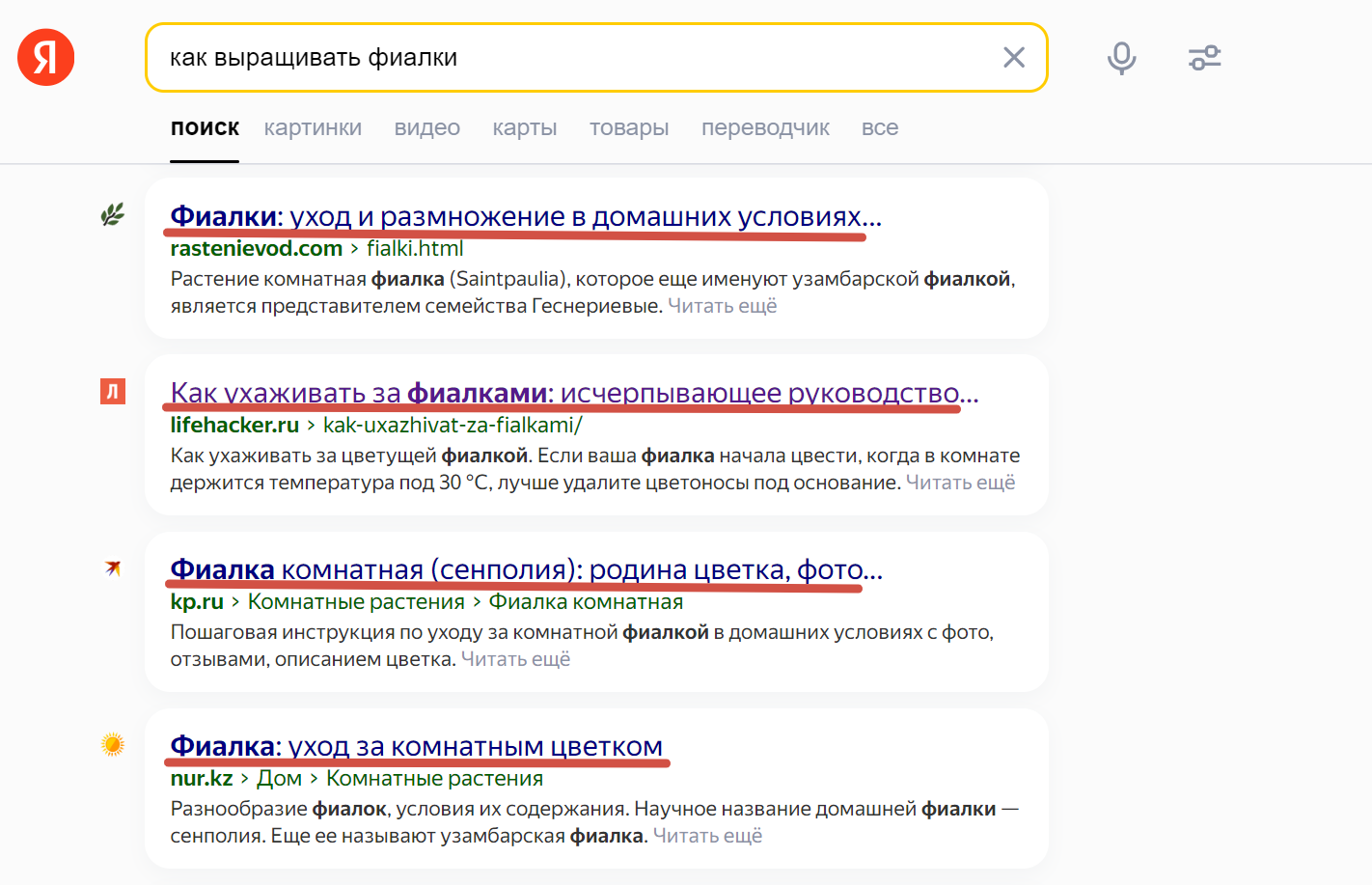 Гайд по SEO-текстам: как собрать ключи и создать контент, который привлечет посетителей
