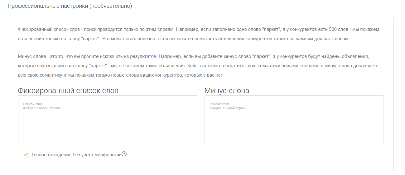 Как анализировать конкурентов в Яндекс Директе