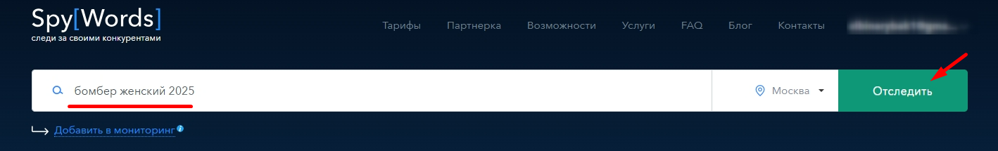 Как анализировать конкурентов в Яндекс Директе