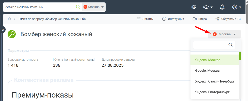 Как анализировать конкурентов в Яндекс Директе